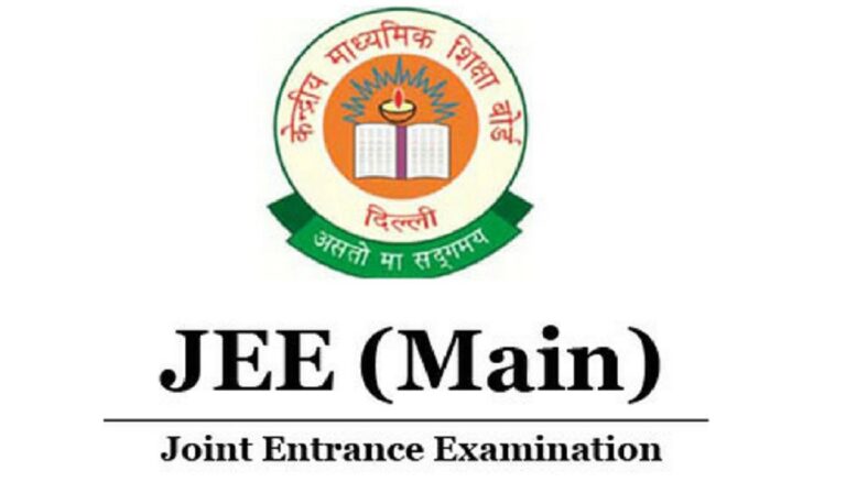 जेईई मेन 2024 सत्र 1 बीई, बीटेक पेपर 1: अंतिम उत्तर कुंजी जारी