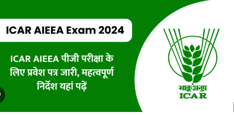 ICAR AIEEA PG और AICF JRF/SRF (Ph.D.) एडमिट कार्ड जारी!