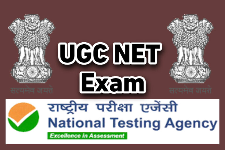 UGC NET Exam संपन्न