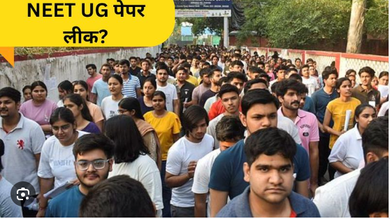 NEET UG को ऑनलाइन करने की तैयारी? परीक्षा लीक विवाद के बाद बड़ा बदलाव!